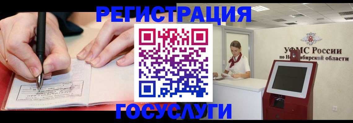 где прописаться в Джанкое