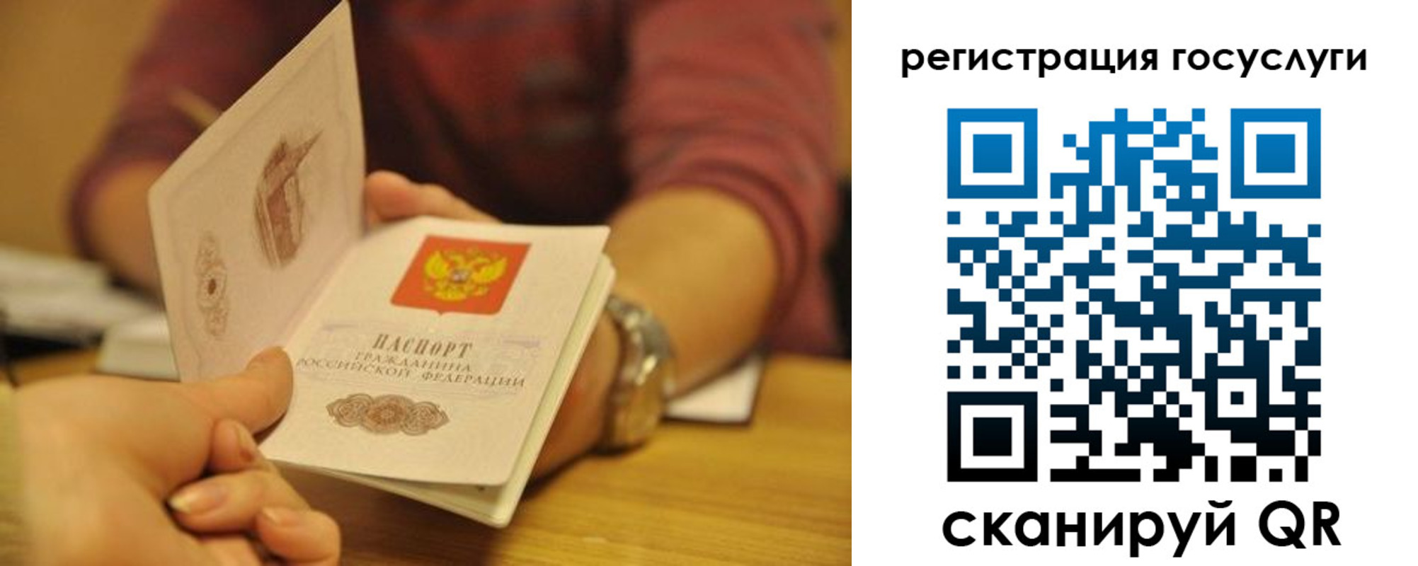 временная регистрация для всех в Джанкое