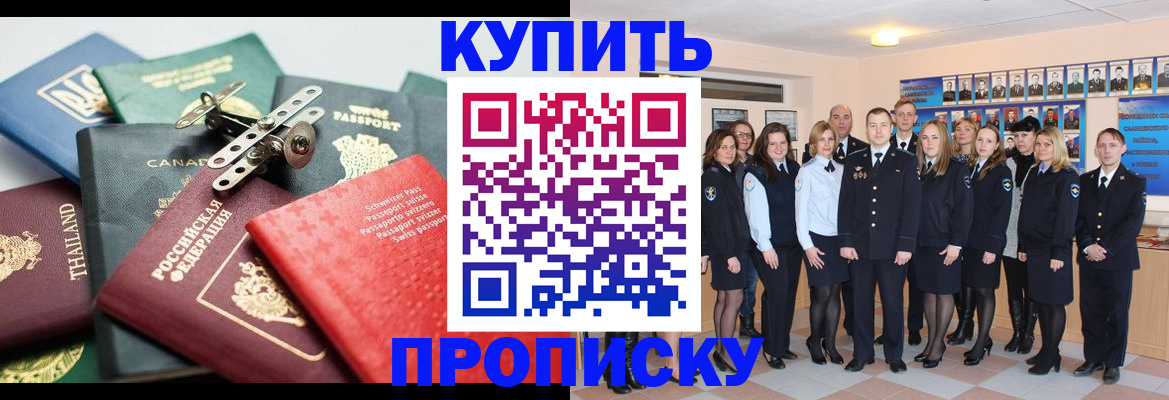 миграционный учет в Джанкое
